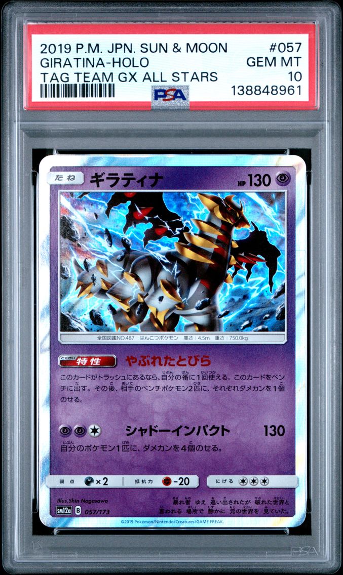 Giratina