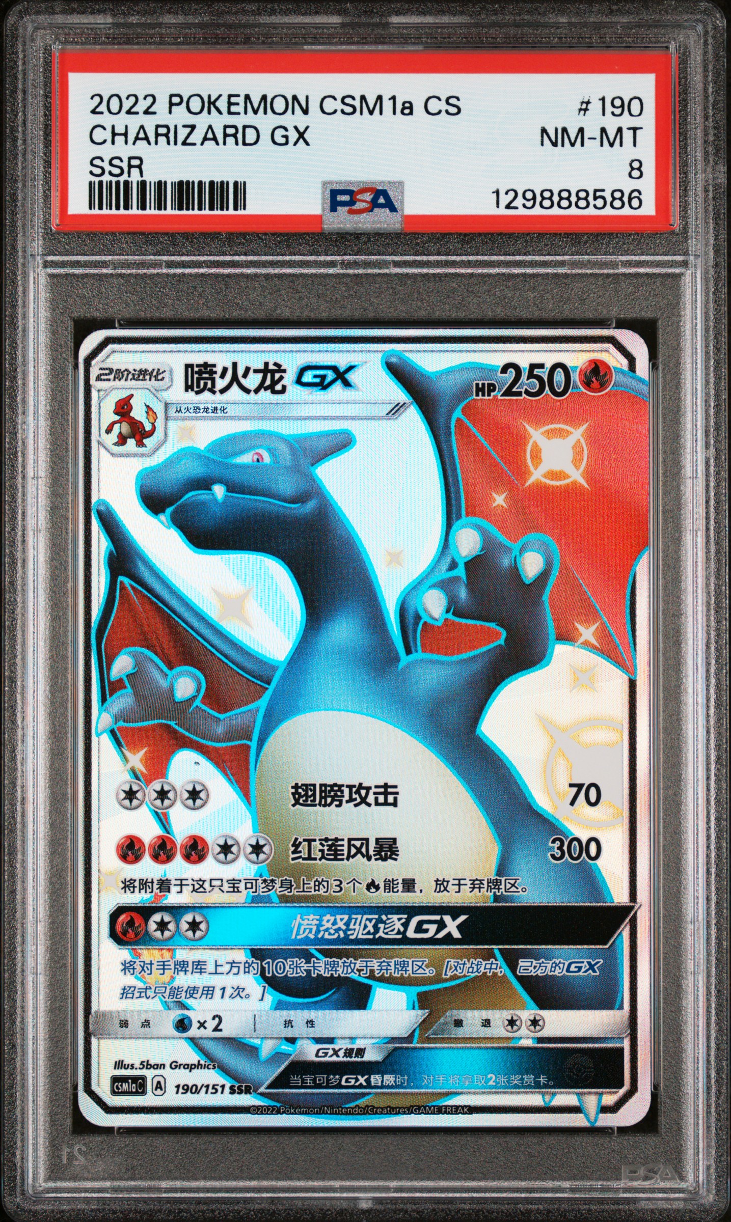Charizard GX