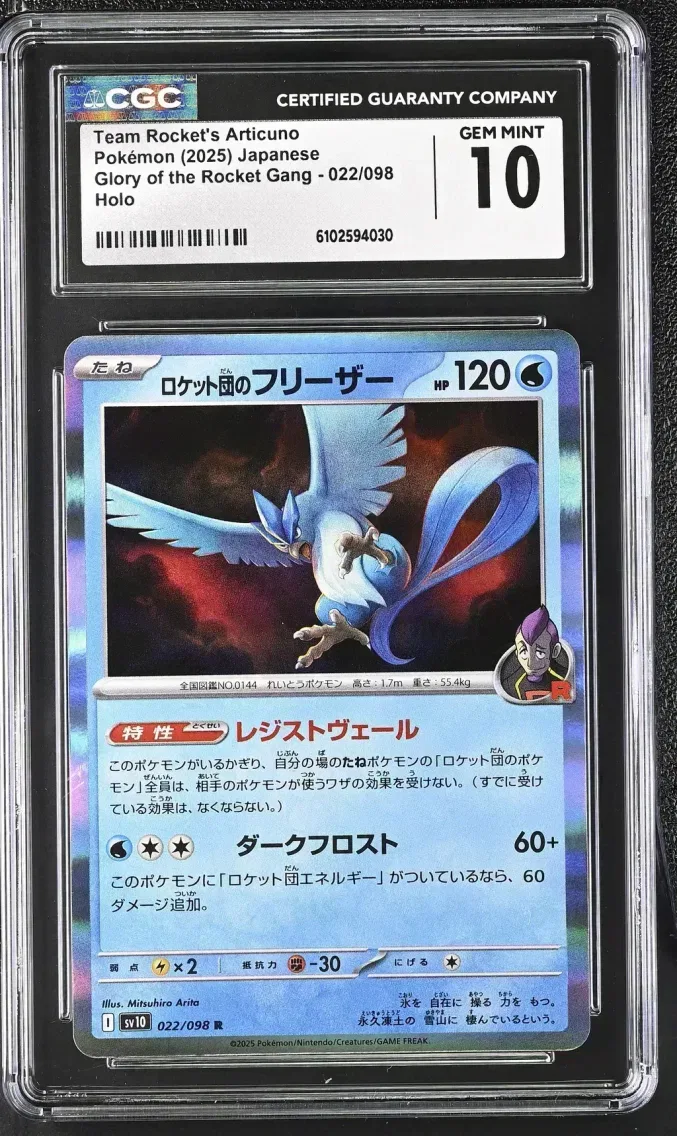 Japanese copy