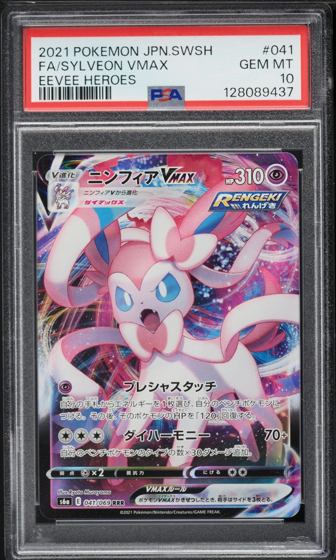2021 #41 Full Art/Sylveon Vmax PSA 10 Japanese Sword & Shield Eevee Heroes Pokemon