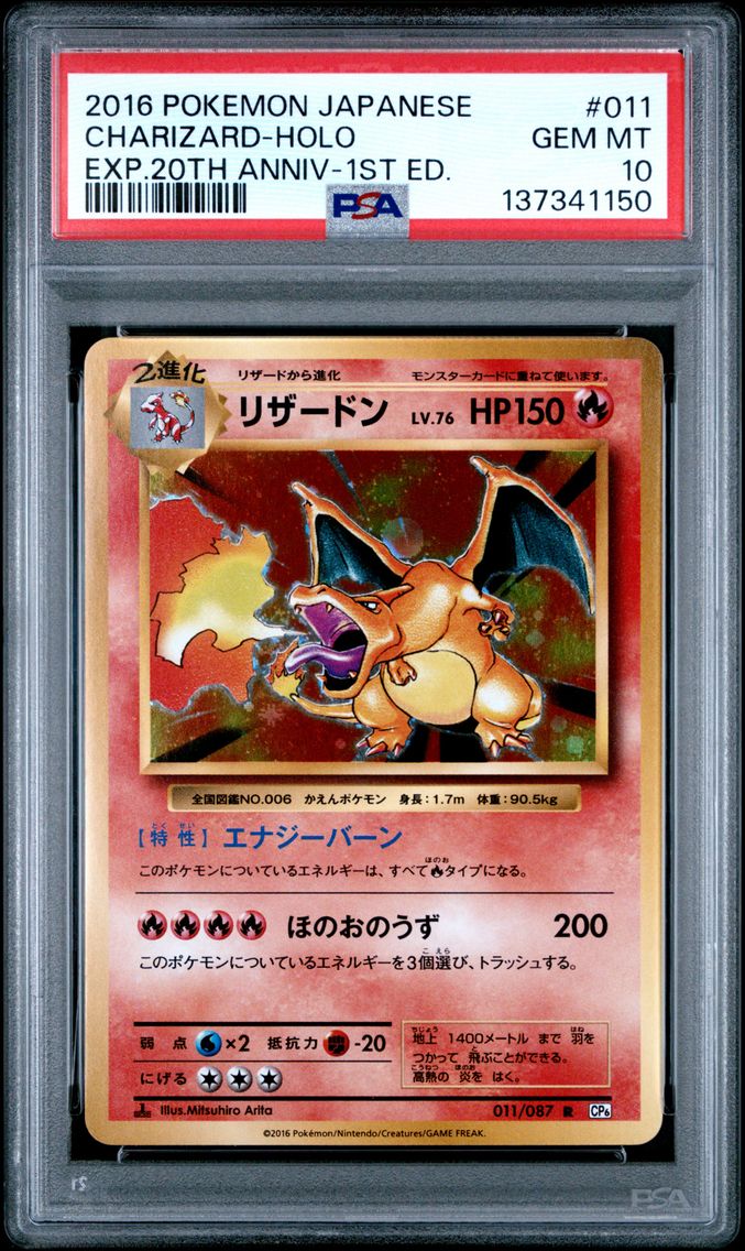 2016 #011 Charizard-Holo 1st Edition PSA 10 Japanese Expansion 20th Anniversary