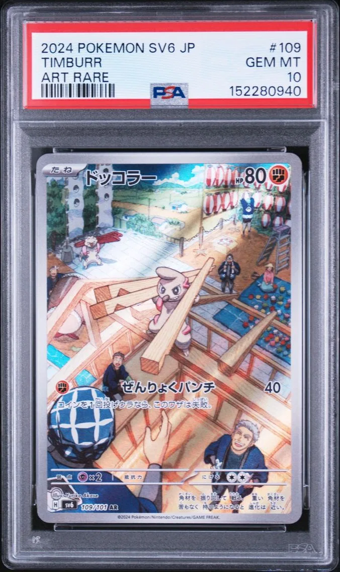 2024 #109 Timburr PSA 10 Japanese SV6-Transformation Mask