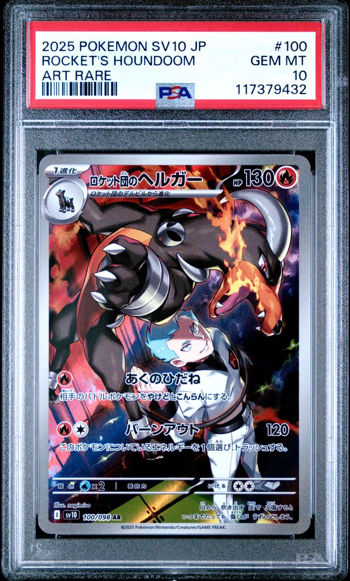 2025 #100 Team Rocket's Houndoom PSA 10 Japanese SV10-Glory of Team Rocket Pokemon