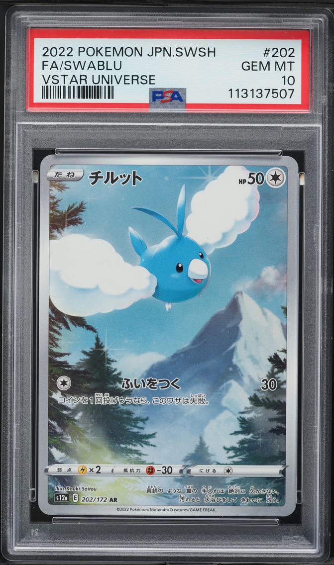 2022 #202 Full Art/Swablu PSA 10 Japanese Sword & Shield Vstar Universe Pokemon