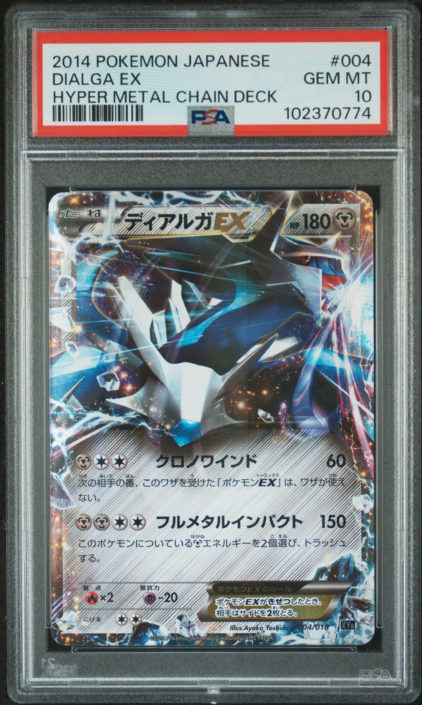 Dialga EX