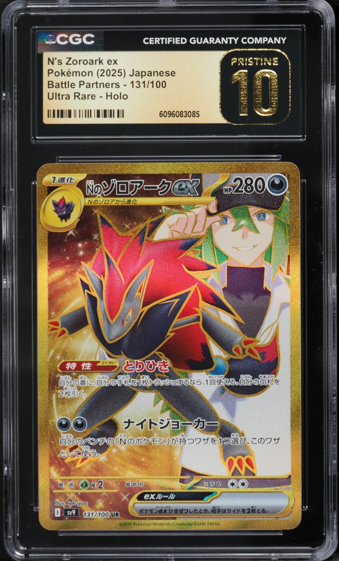 2025 #131 N's Zoroark EX CGC 10 Pristine Japanese SV9-Battle Partners Pokemon