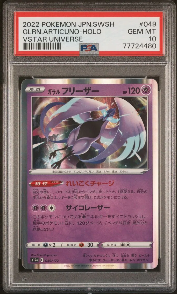 2022 #049 Galarian Articuno-Holo PSA 10 Japanese Sword & Shield Vstar Universe