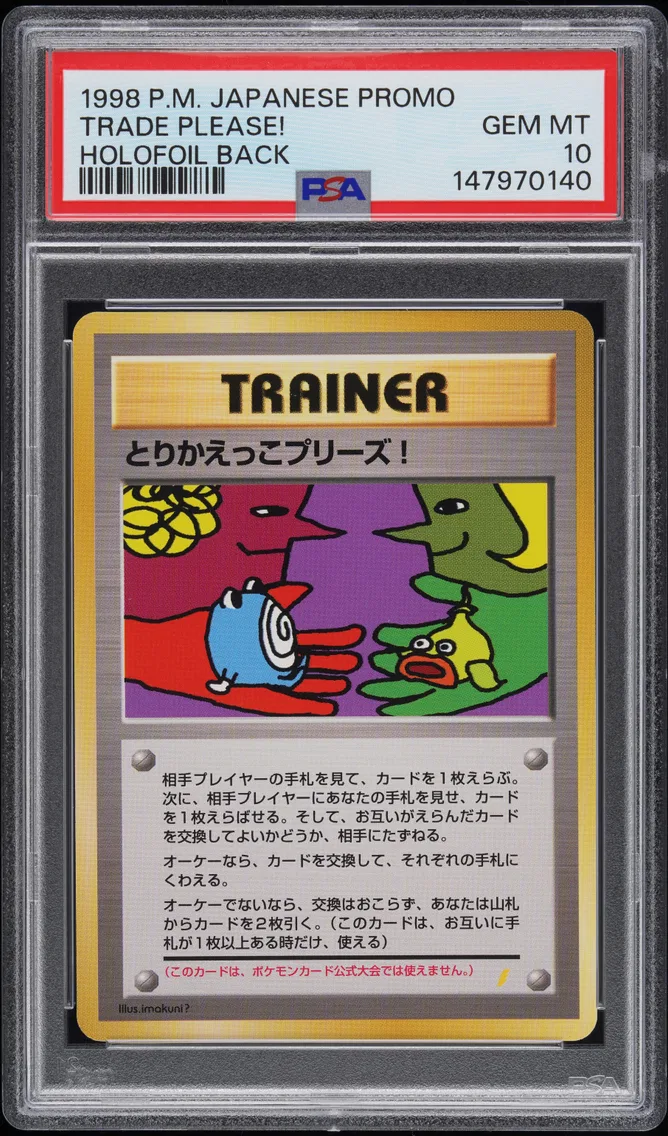 1998 #NA Trade Please! PSA 10 Japanese Promo