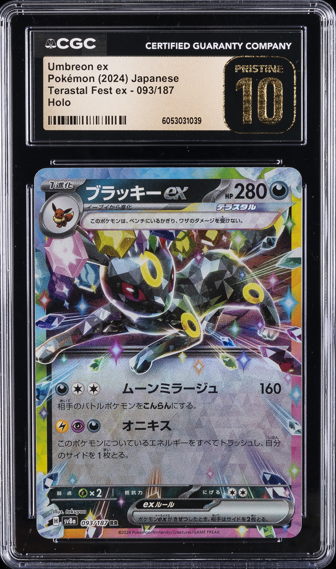 Umbreon EX