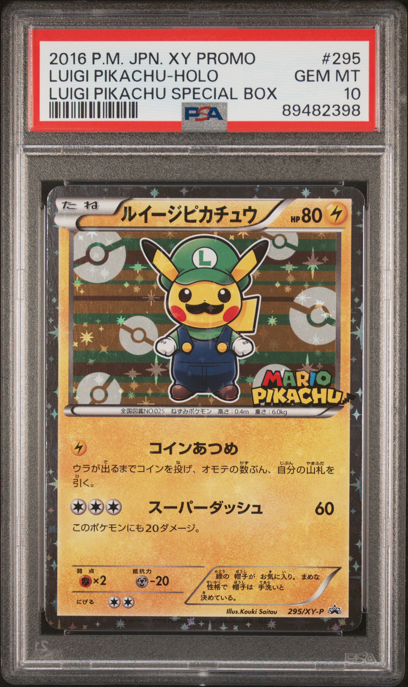 Luigi Pikachu