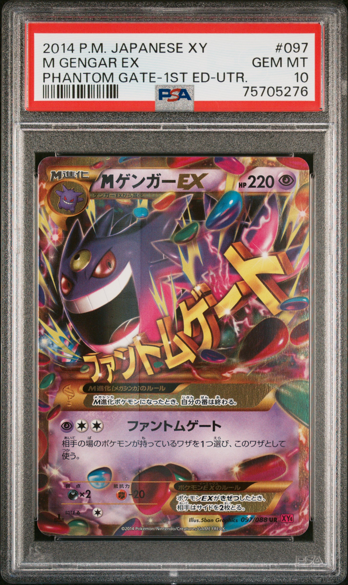 M Gengar EX
