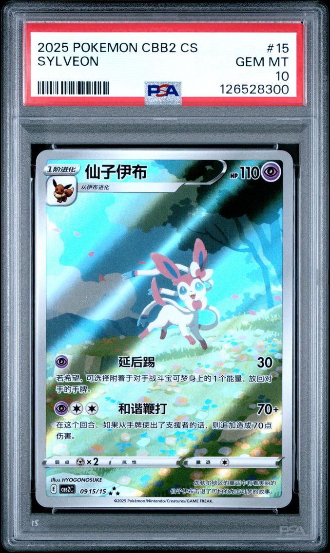 2025 #15 Sylveon PSA 10 Simplifi
