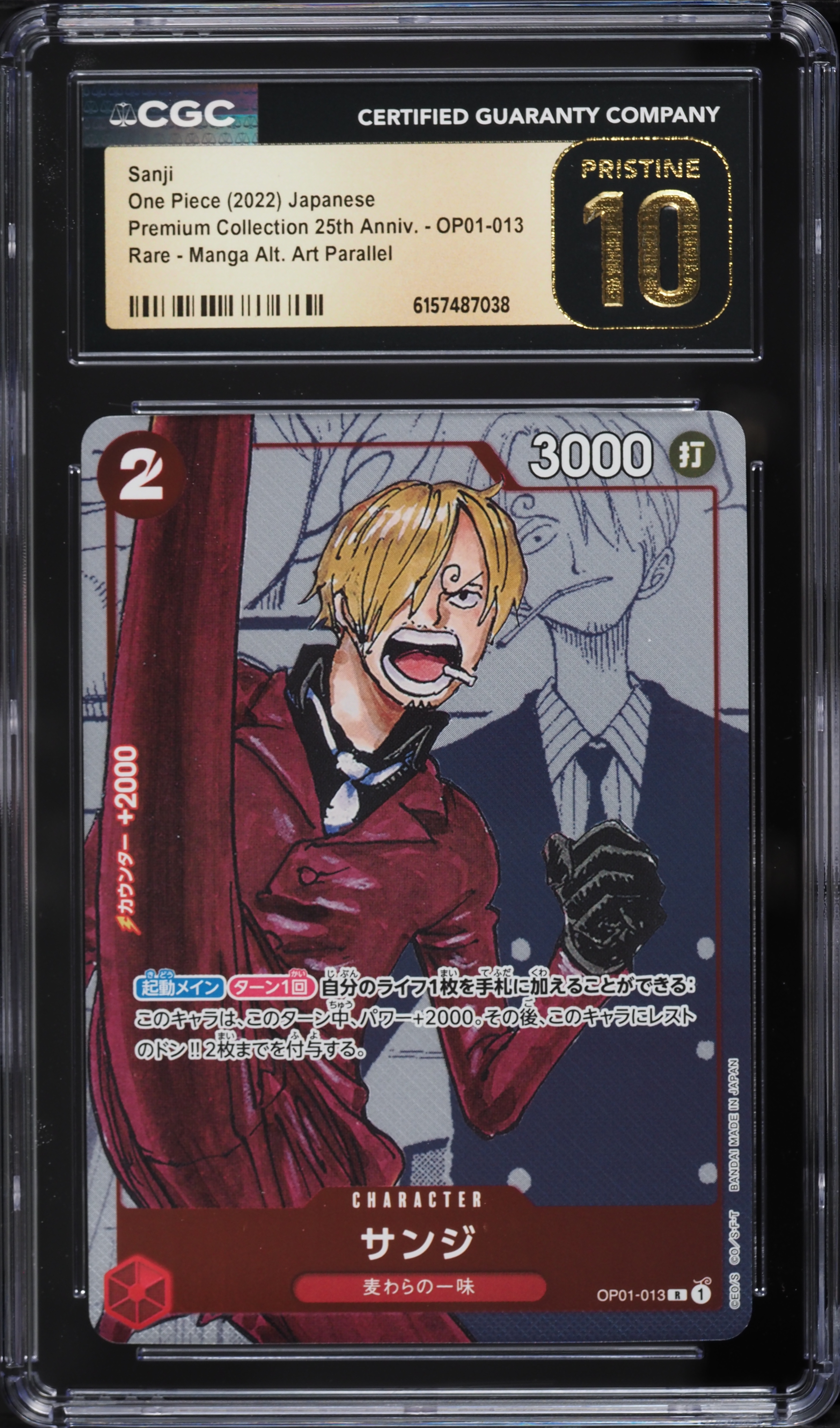 Art Sanji