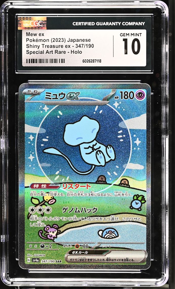 2023 #347 Mew ex CGC 10 Shiny Treasure ex - sv4a - Japanese