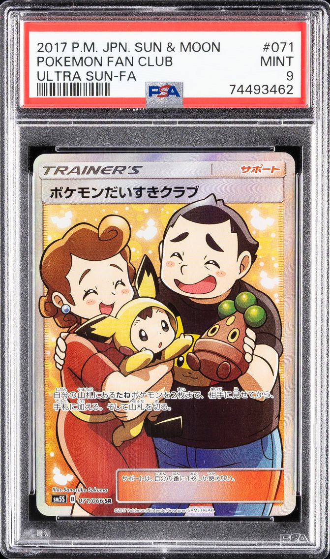 2017 #071 Full Art/Pokemon Fan C