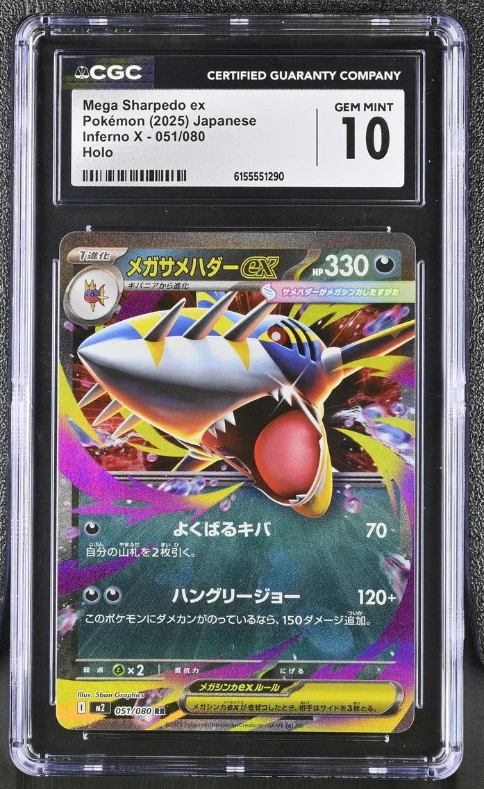 2025 #051 Mega Sharpedo ex CGC 10 Inferno X - M2 - Japanese
