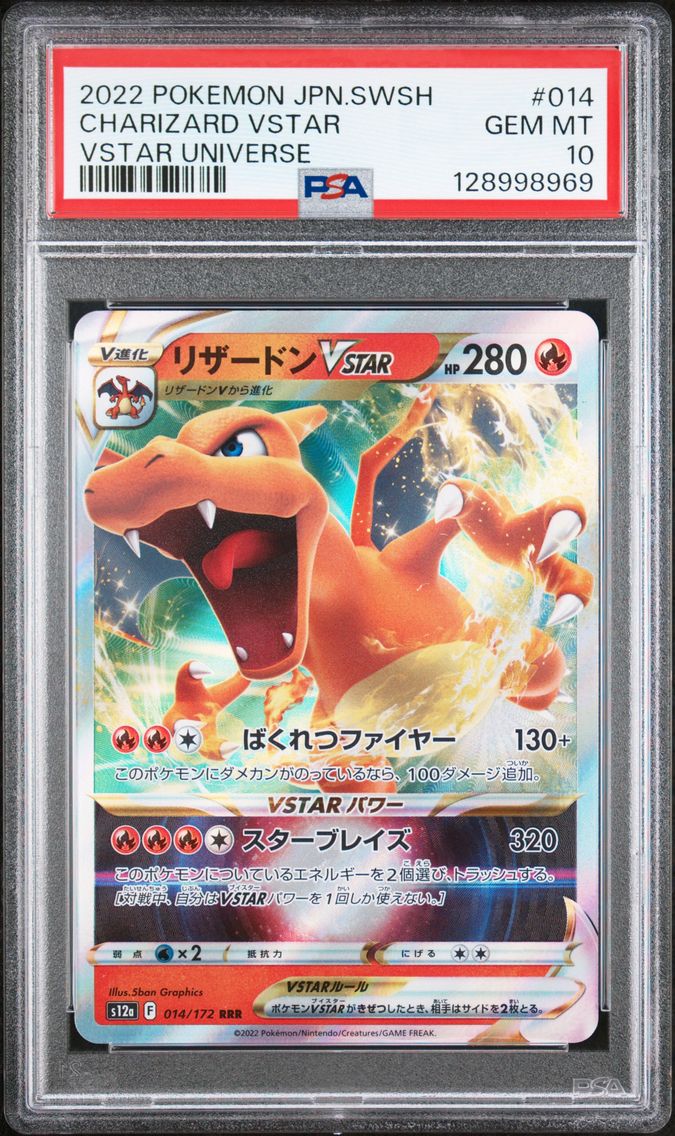 2022 #014 Charizard Vstar PSA 10