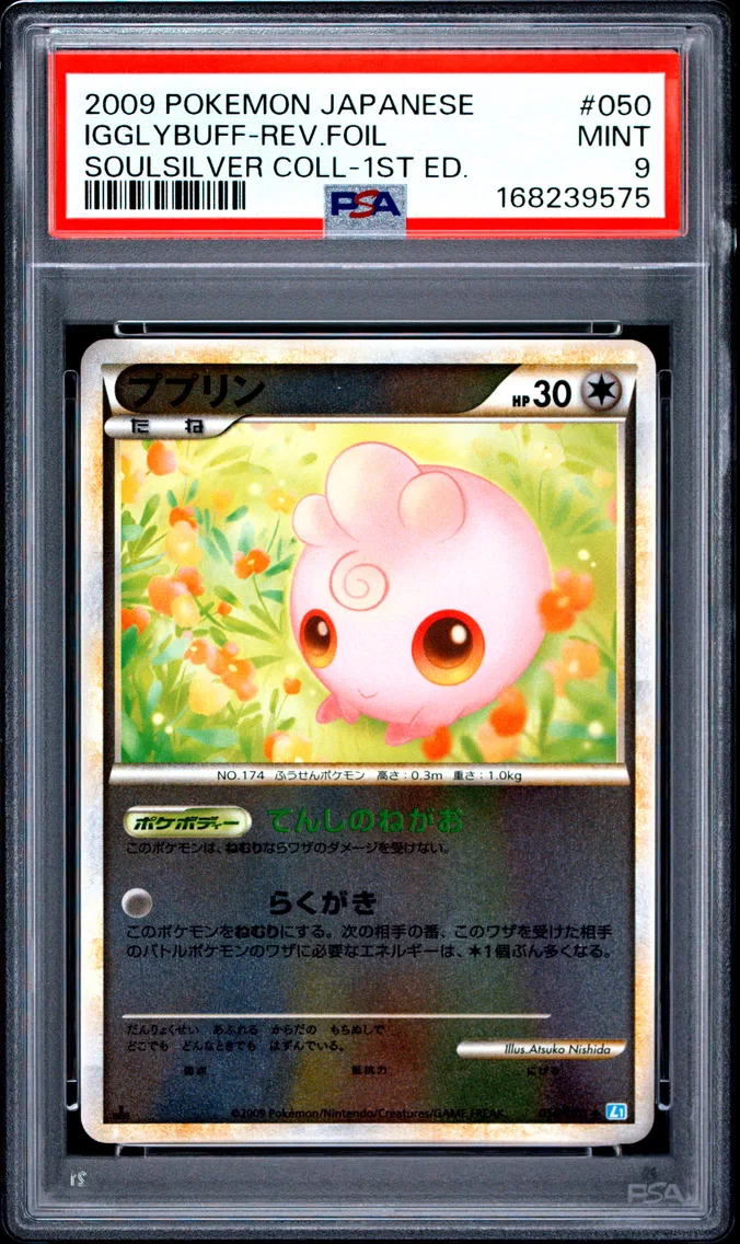 2009 #050 Igglybuff-Reverse Foil