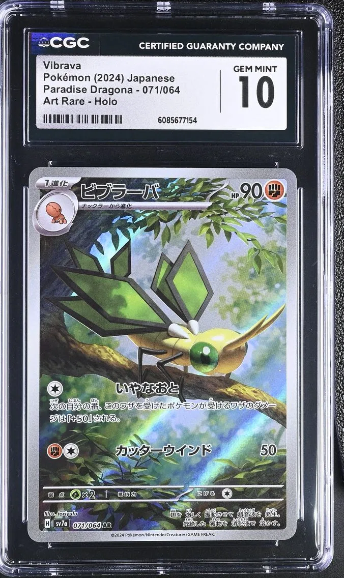 2024 #071 Vibrava CGC 10 Paradise Dragona - sv7a - Japanese