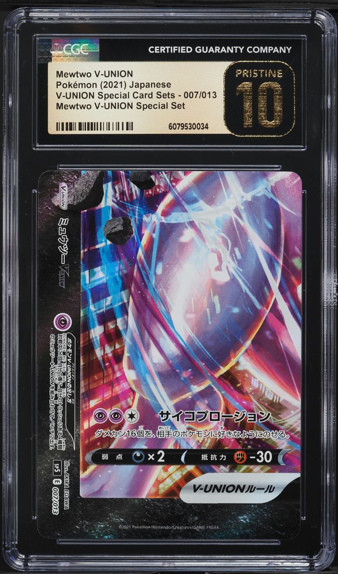 Mewtwo V-UNION (Bottom Left)