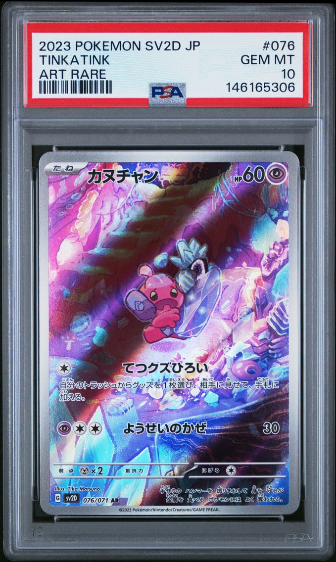 2023 #076 Tinkatink PSA 10 Japanese Sv2d-Clay Burst Pokemon