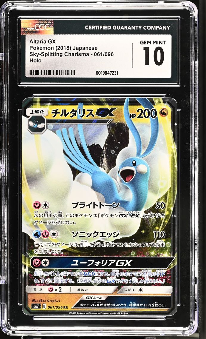 2018 #061 Altaria GX CGC 10 Sky-Splitting Charisma - SM7 - Japanese