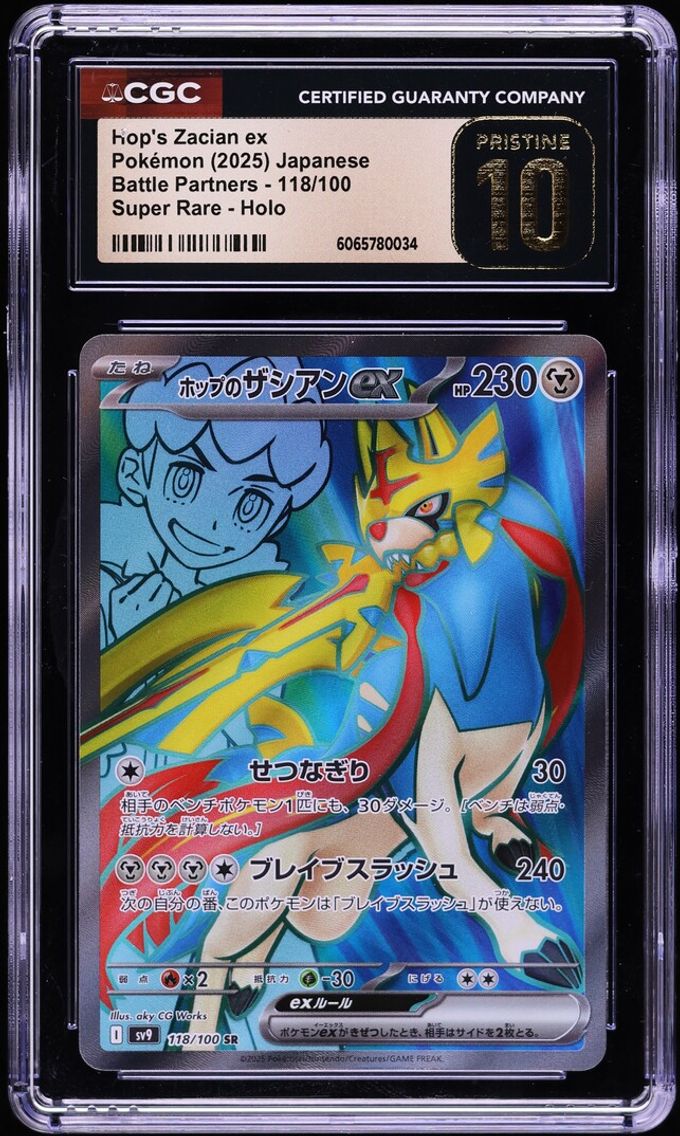 2025 #118 Hop's Zacian ex CGC 10 PRISTINE Pokemon Japanese SV Battle Partners Full Art