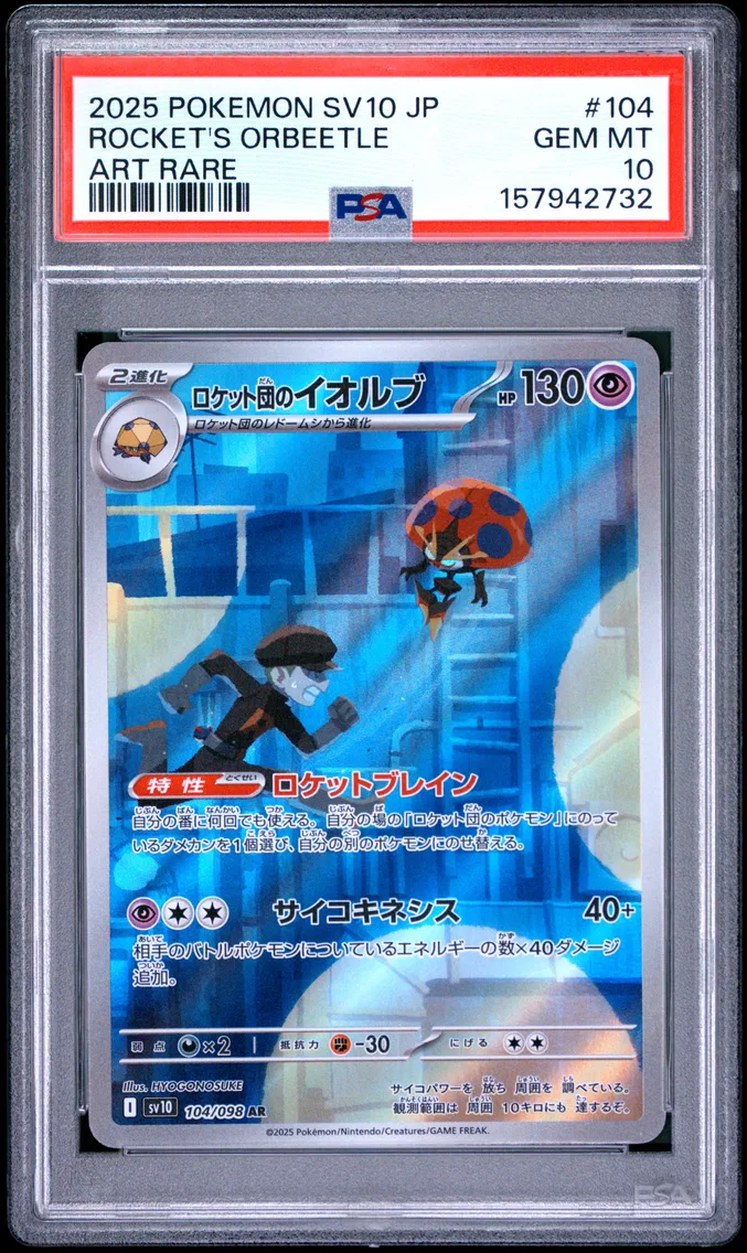 Team Rocket's Orbeetle