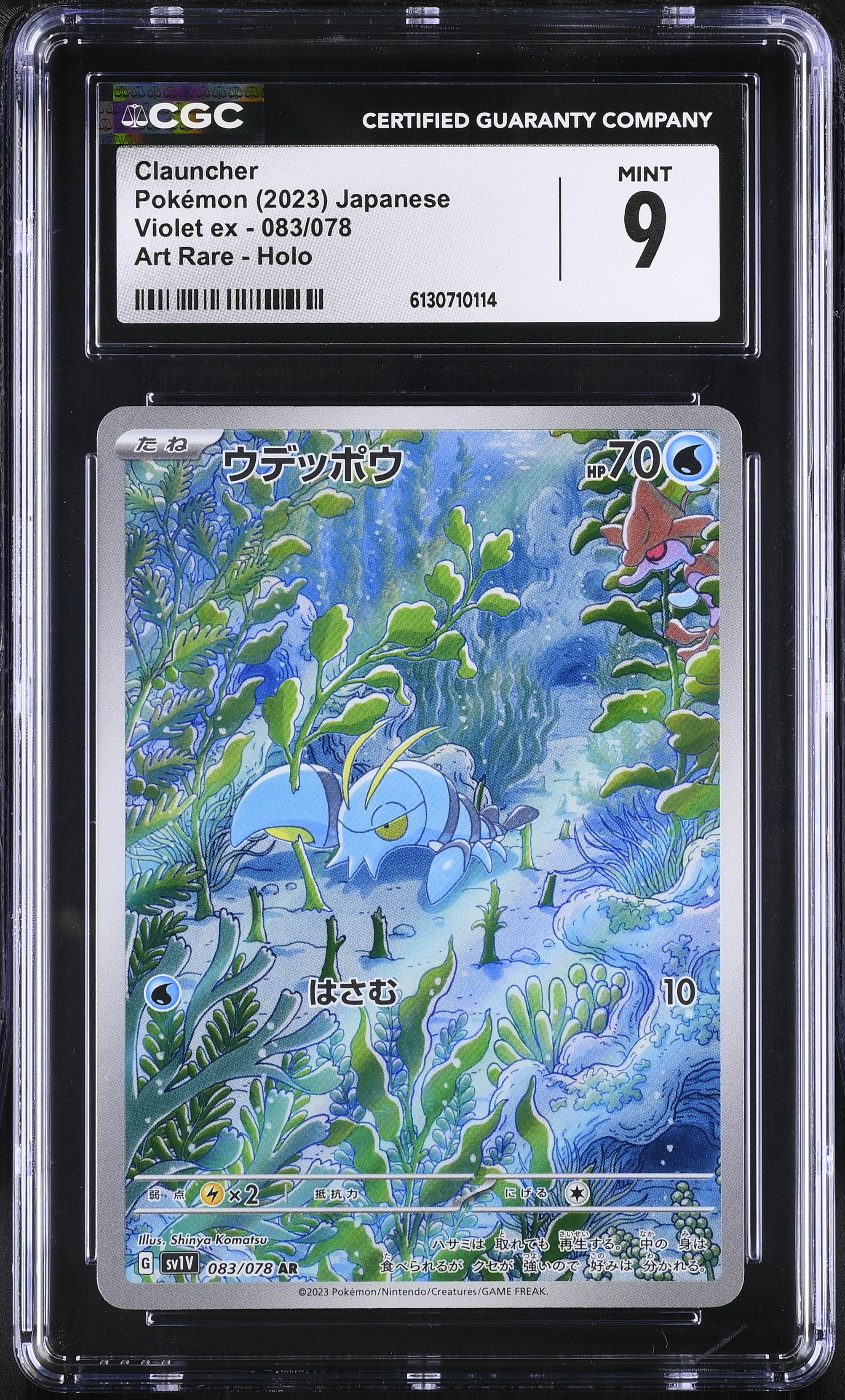 2023 #083 Clauncher CGC 9 Violet Ex - Sv1v - Japanese