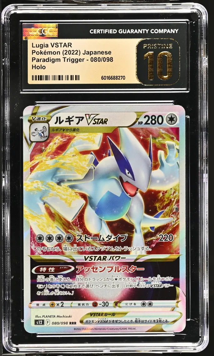 2022 #080 Lugia VSTAR CGC 10 Pristine Paradigm Trigger - s12 - Japanese