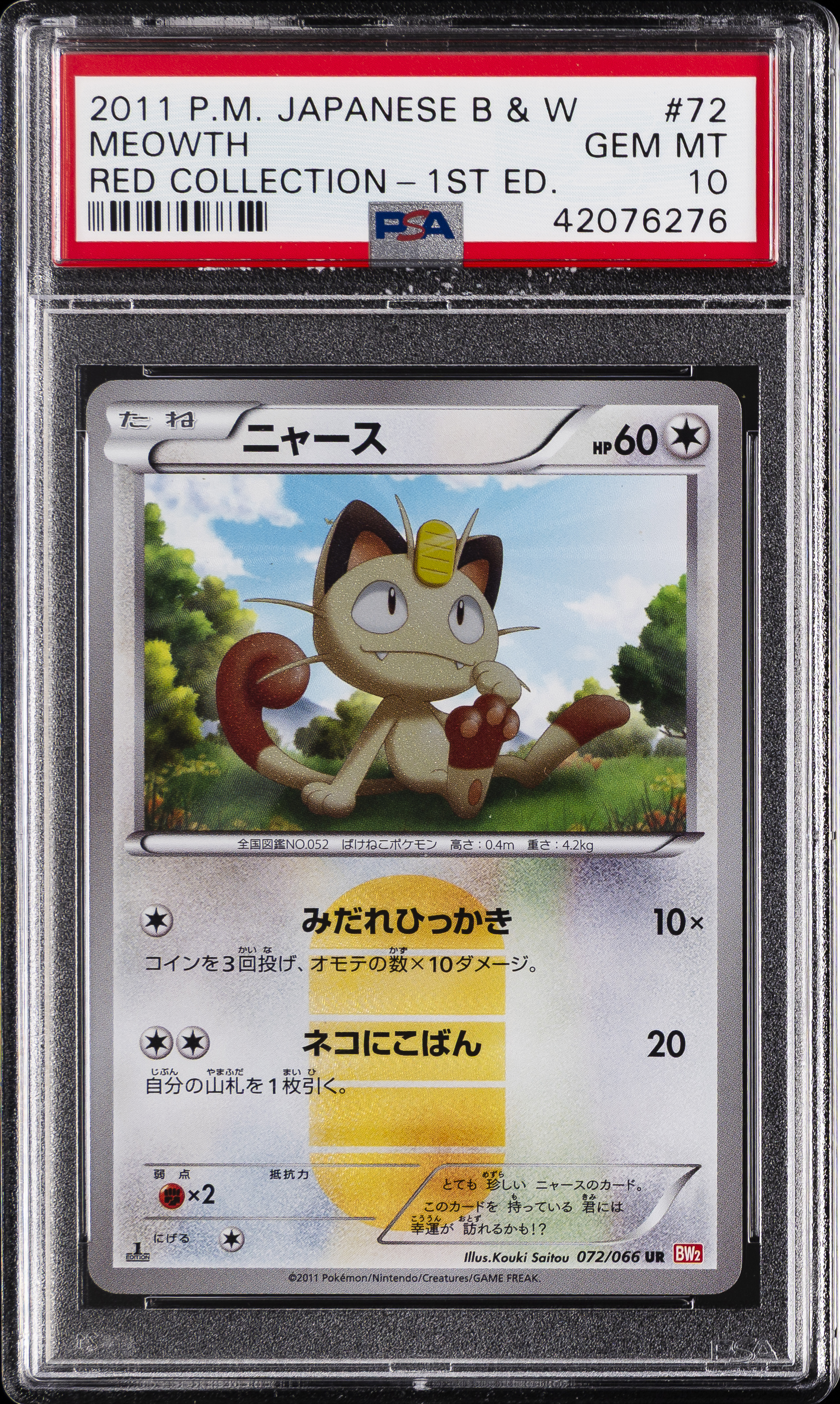 Meowth 1st Edition