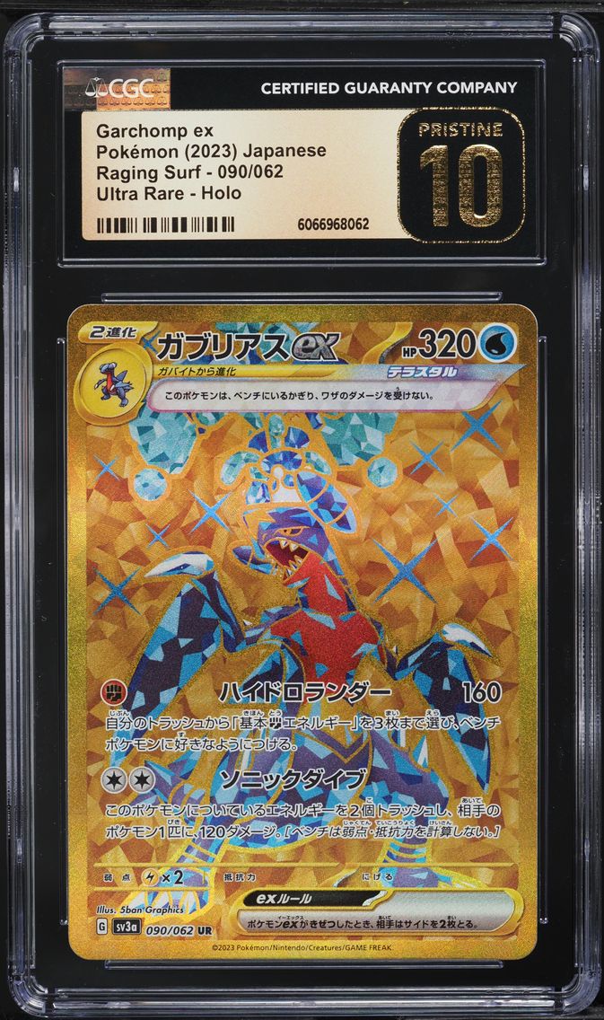 Garchomp ex - 090/062