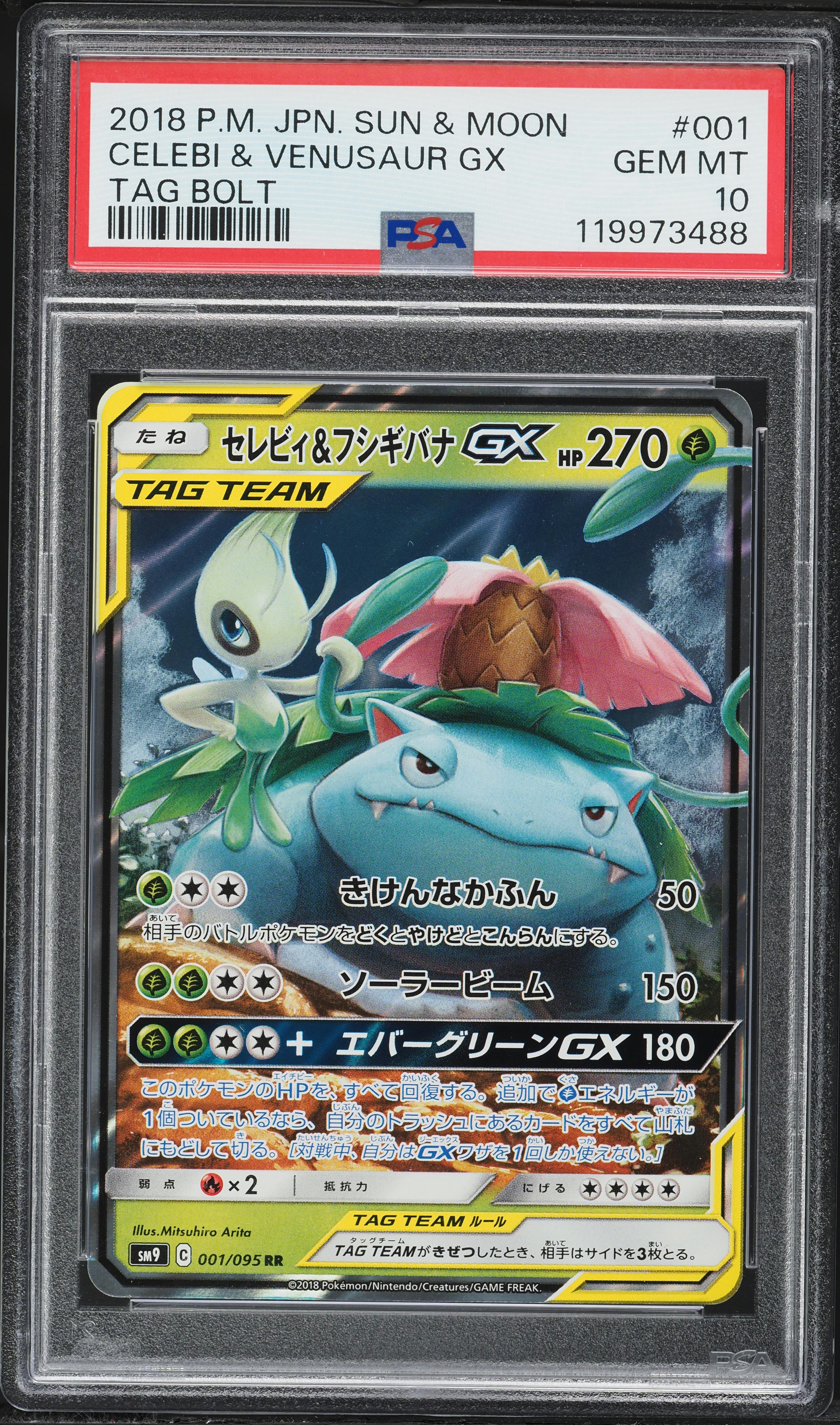 Celebi & Venusaur GX