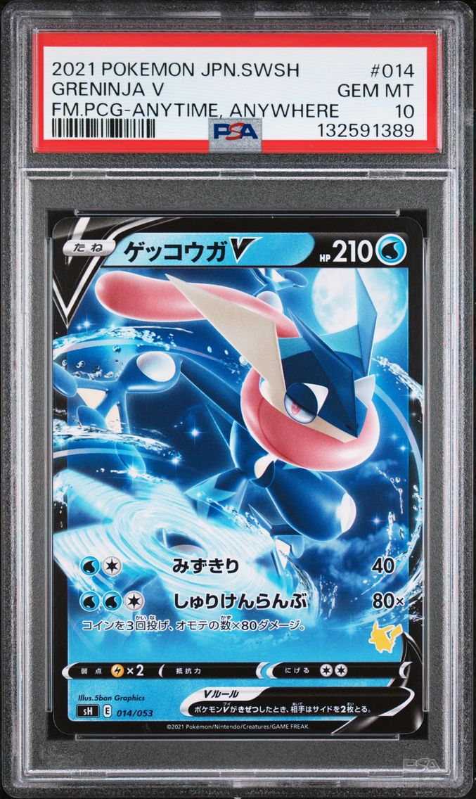 Greninja V (Pikachu Stamped)