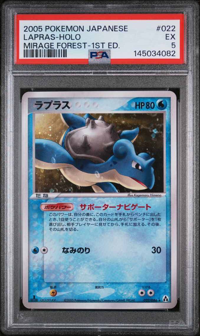 2005 #022 Lapras-Holo 1st Edition PSA 5 Japanese Mirage Forest