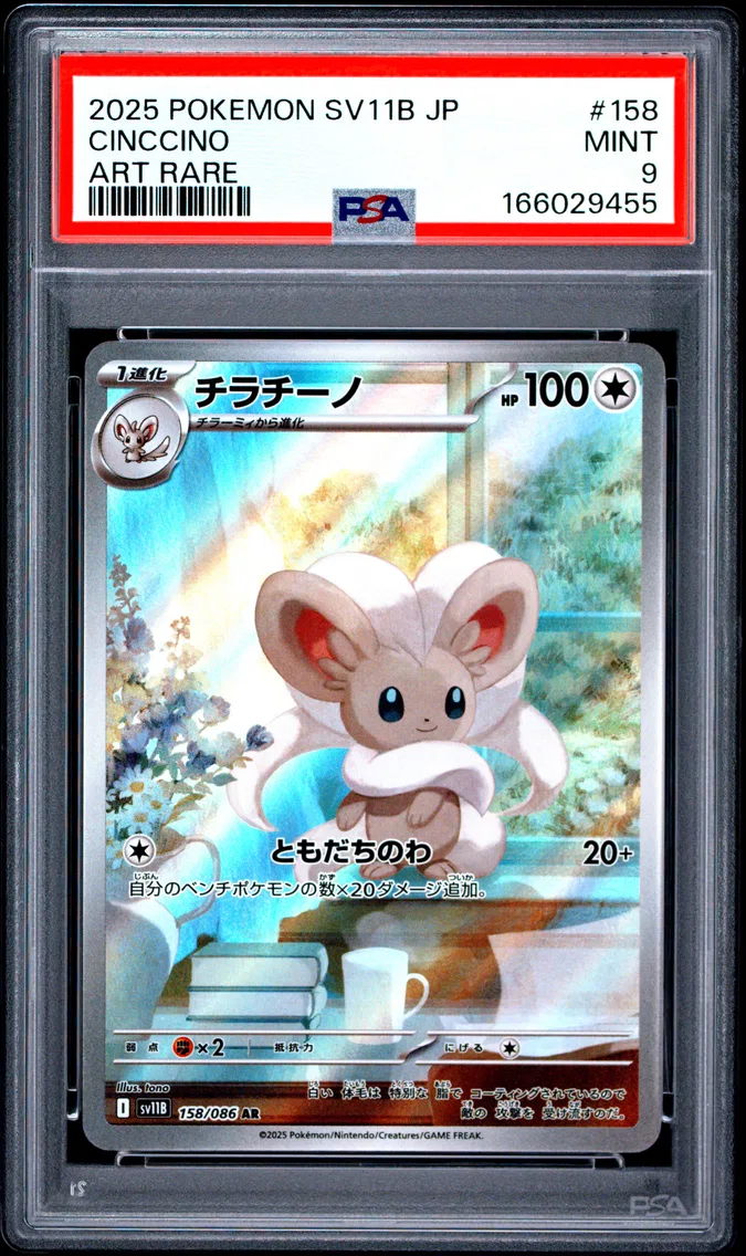 2025 #158 Cinccino PSA 9 Japanes