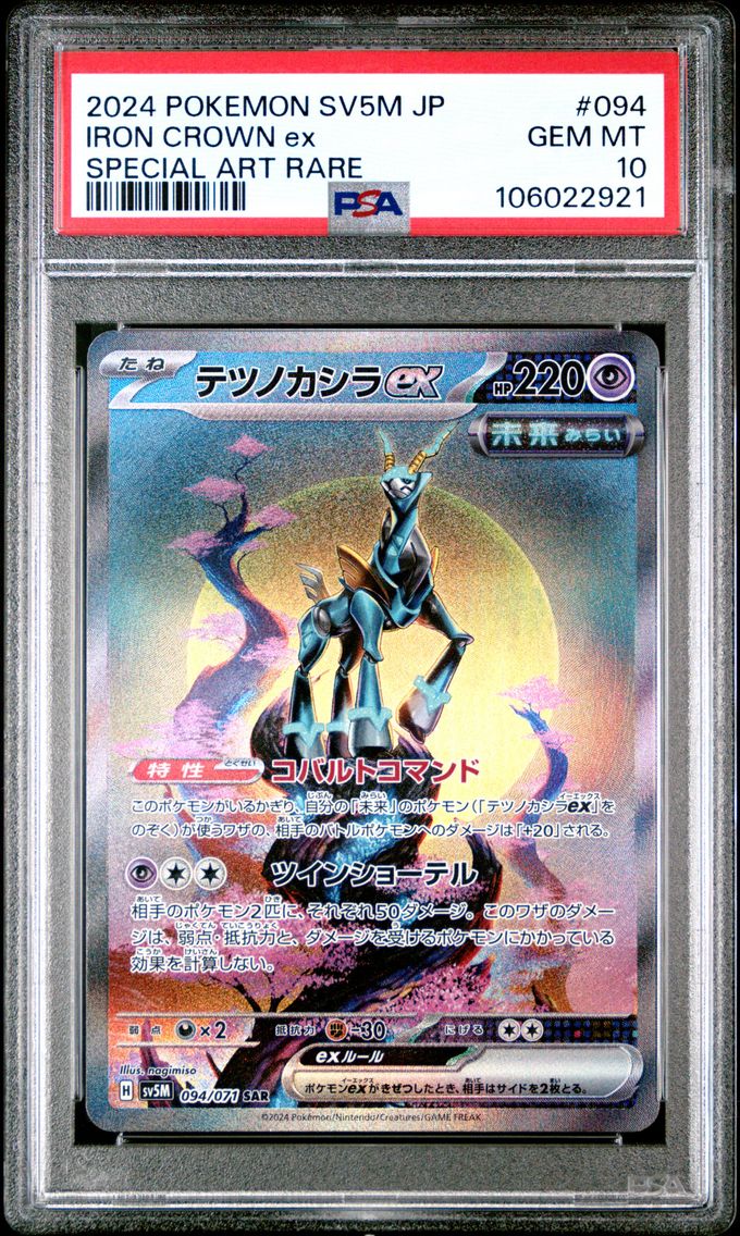 2024 #094 Iron Crown EX PSA 10 J