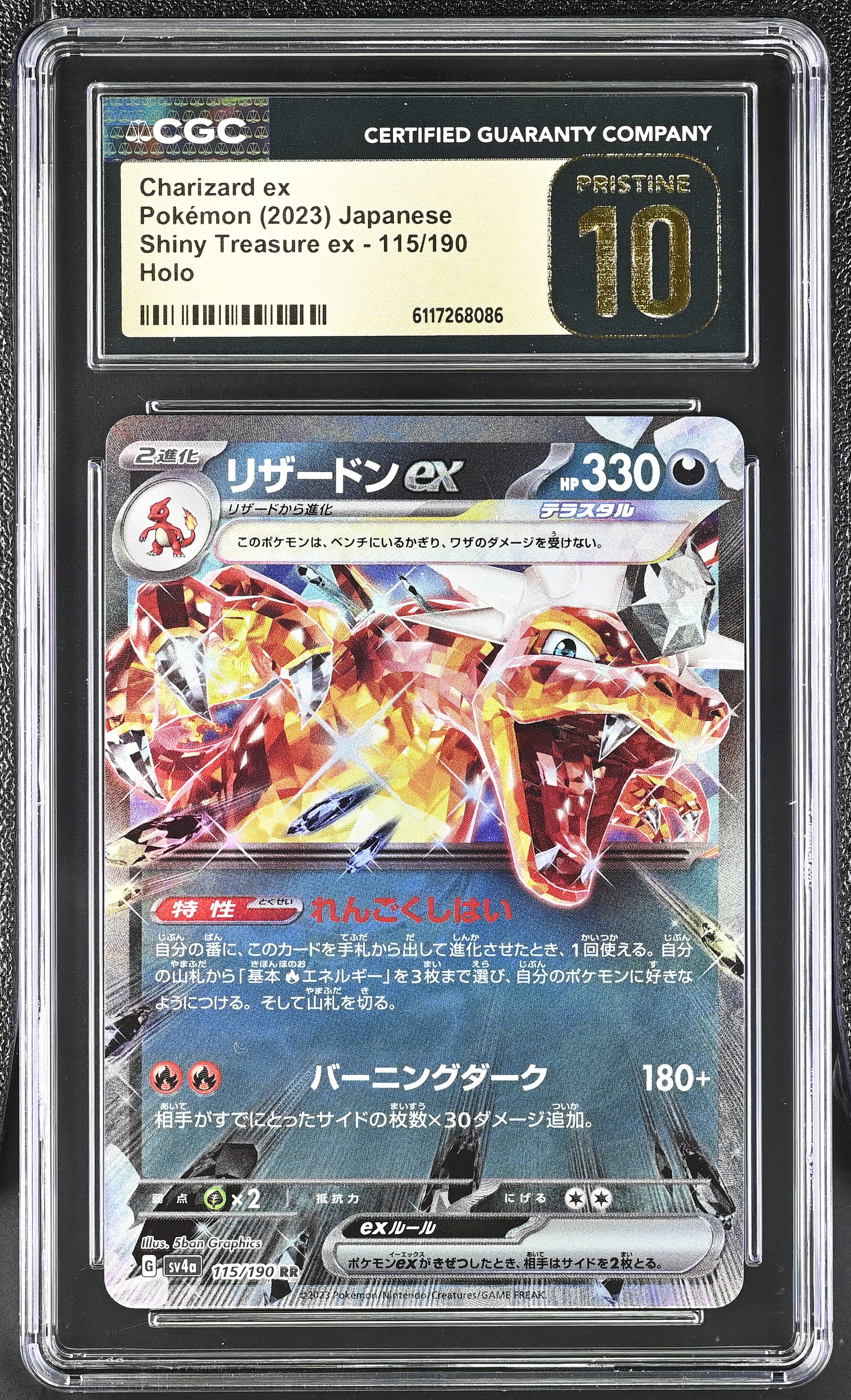 2023 #115 Charizard Ex CGC 10 Pristine Shiny Treasure Ex - Sv4a - Japanese