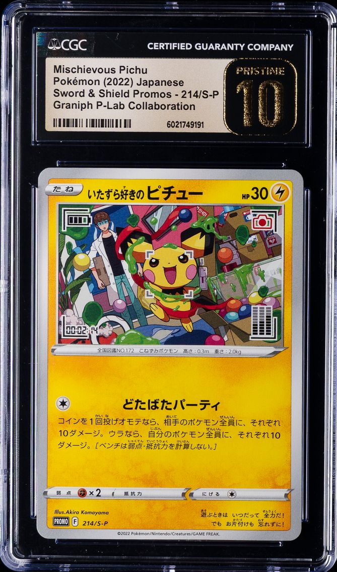 2022 #214 Mischievous Pichu CGC 10 Pristine Japanese S Promo Pokemon