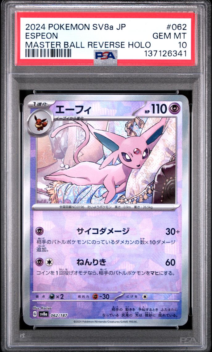 2024 #062 Espeon Master Ball Reverse Holo PSA 10 Japanese Sv8a-Terastal Fest EX Pokemon