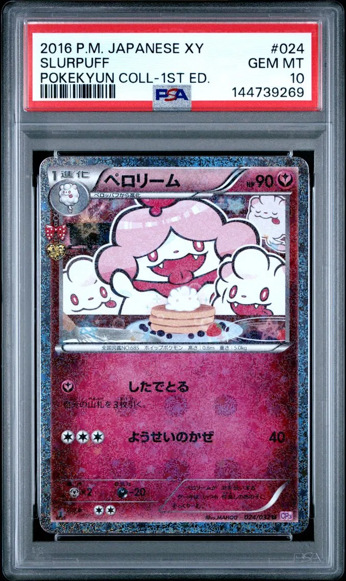 2016 #024 Slurpuff 1st Edition P