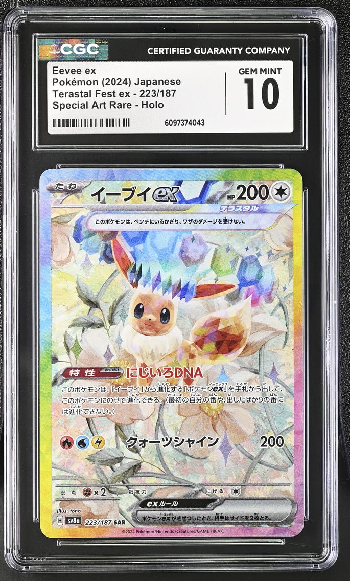 2024 #223 Eevee EX CGC 10 Japanese Sv8a-Terastal Fest EX Pokemon