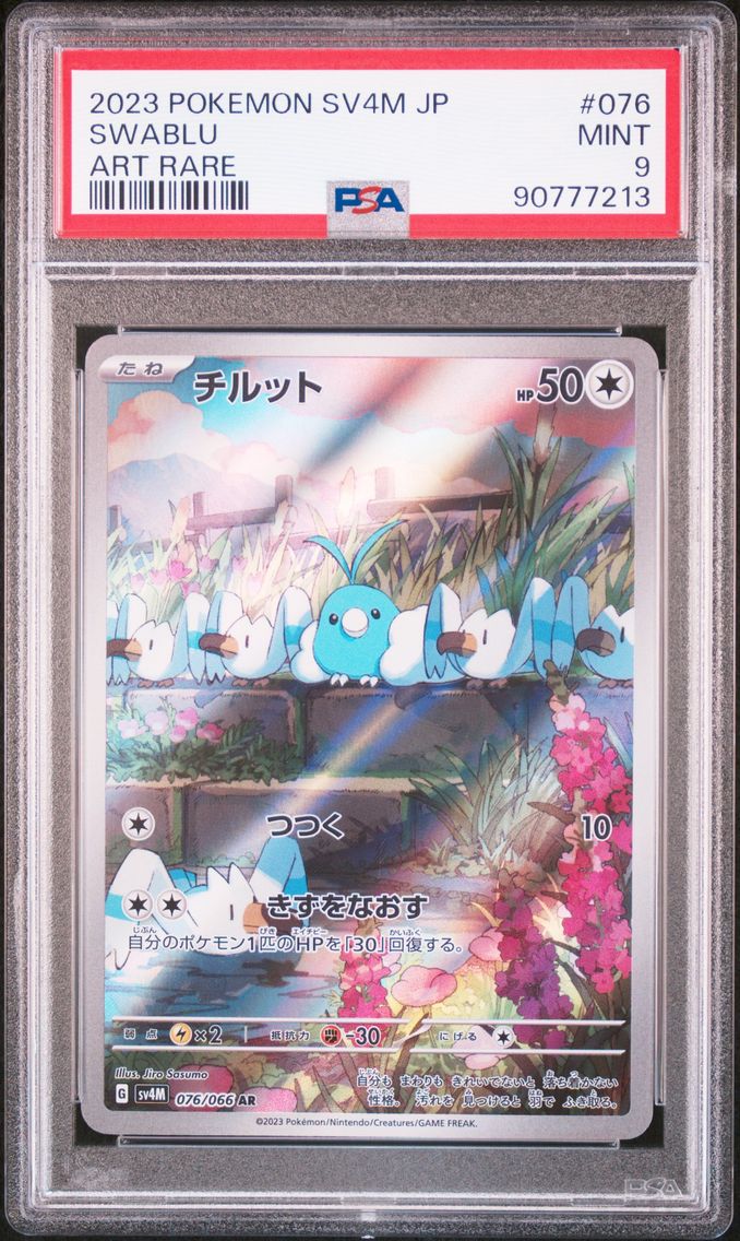 2023 #076 Swablu PSA 9 Japanese