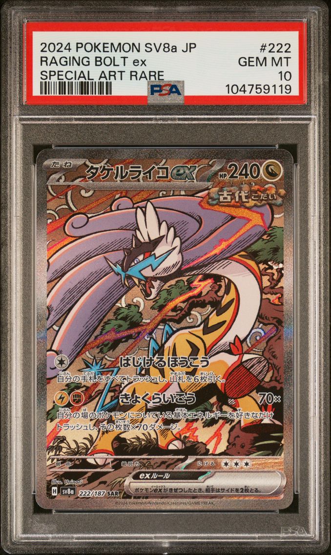 2024 #222 Raging Bolt EX PSA 10 Japanese Sv8a-Terastal Fest EX