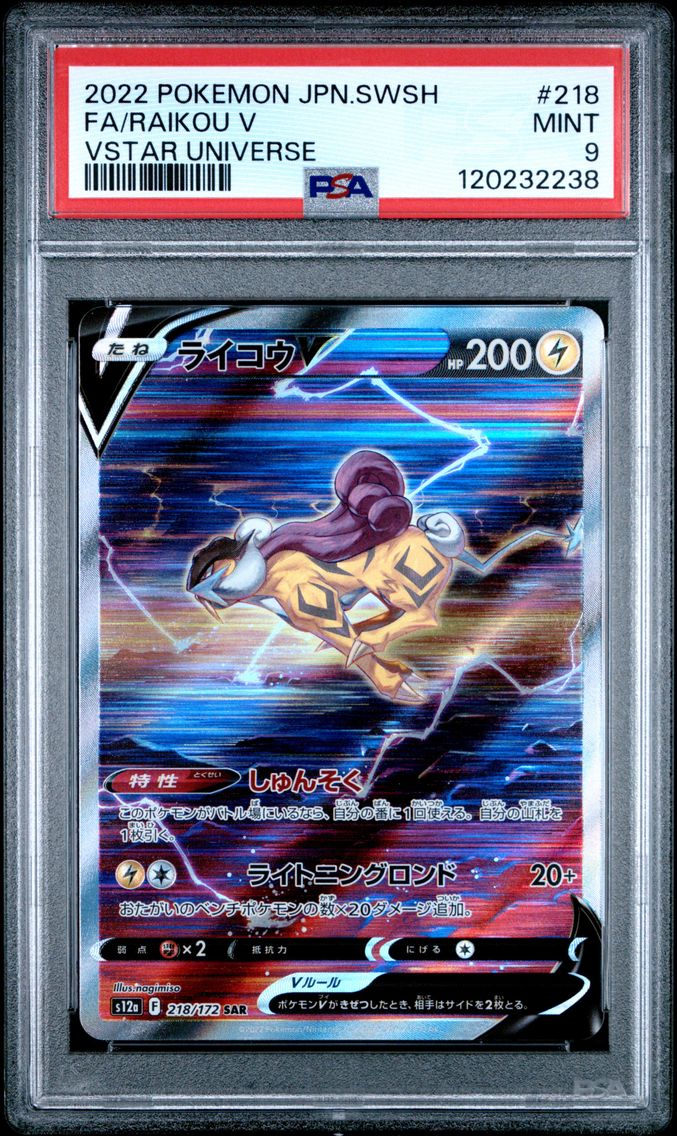 2022 #218 Full Art/Raikou V PSA 9 Japanese Sword & Shield Vstar Universe Pokemon