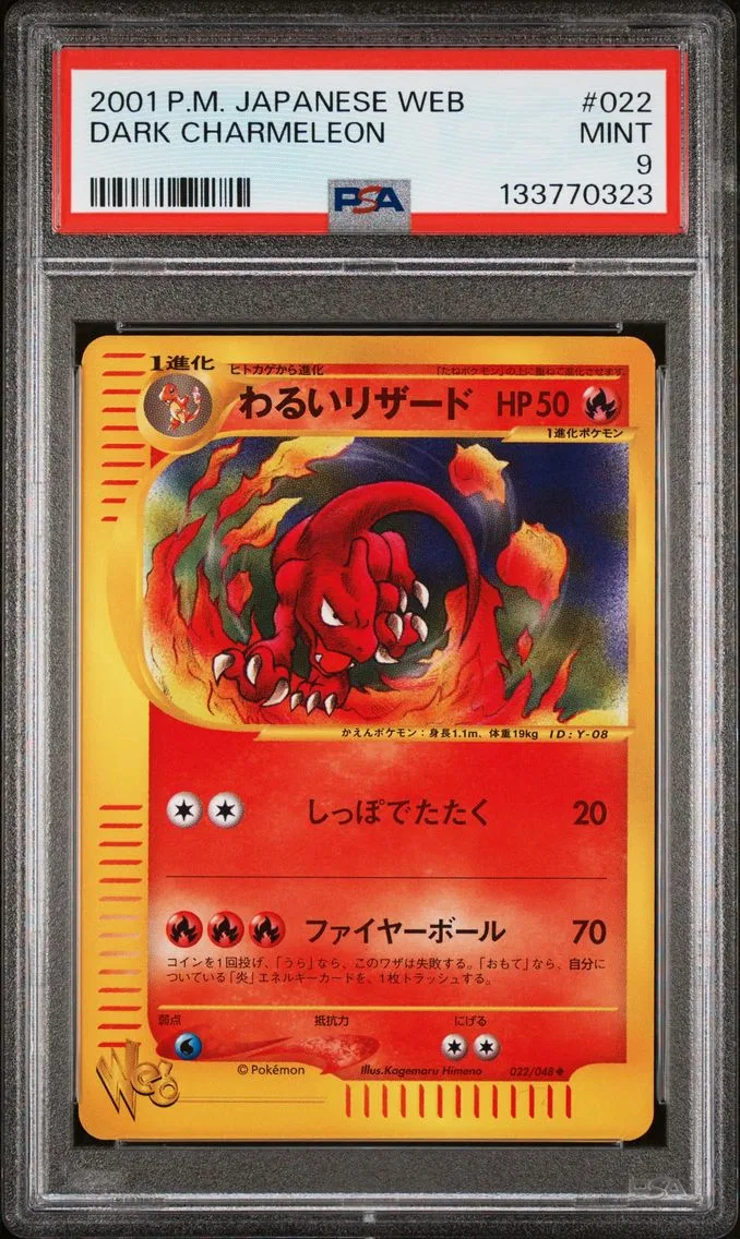 2001 #022 Dark Charmeleon PSA 9 Japanese Web Pokemon