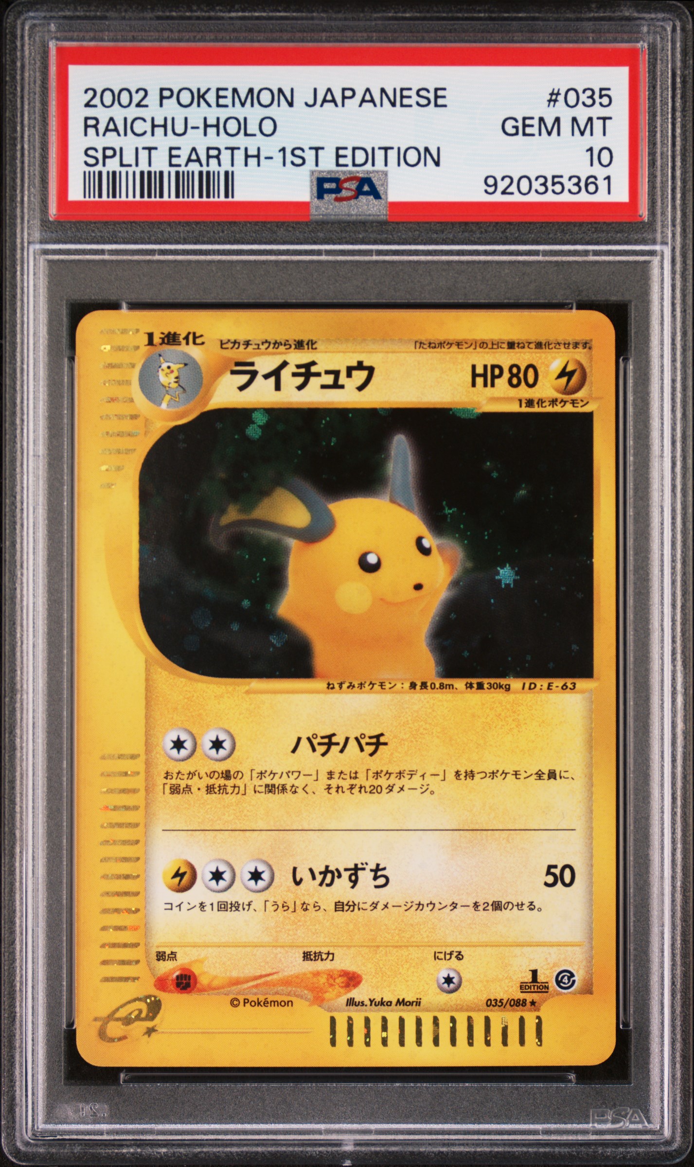 Raichu-Holo 1st Edition