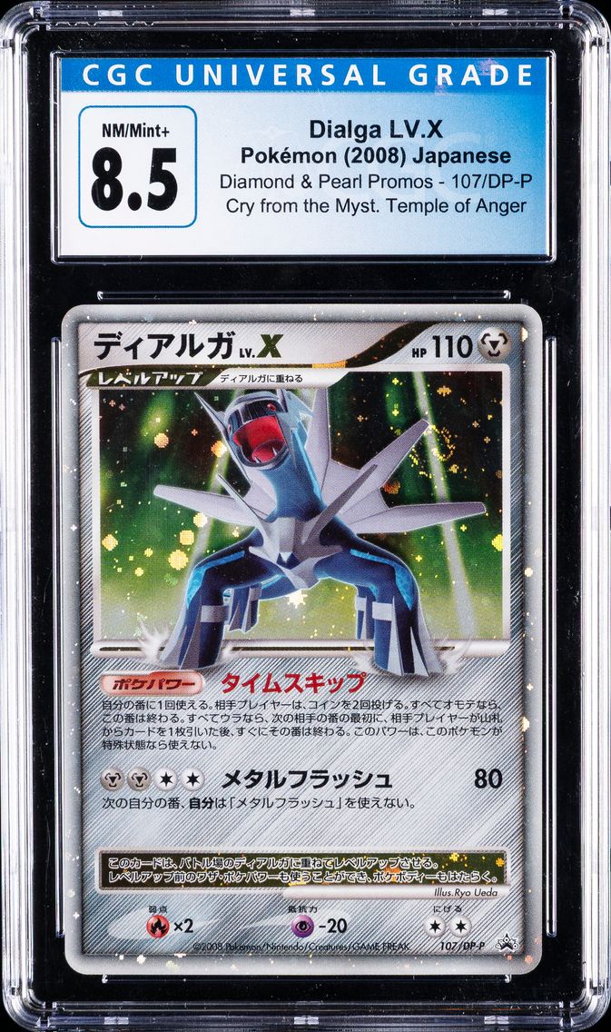 2006 #107/DP-P Dialga LV.X CGC 8