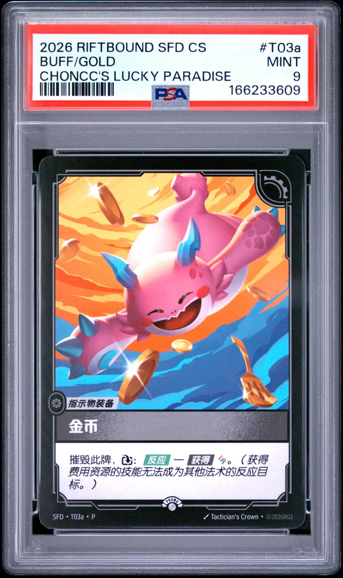 2026 #T03a Buff/Gold PSA 9 Riftbound: League of Legends Simplified Chinese Sfd-Spiritforged
