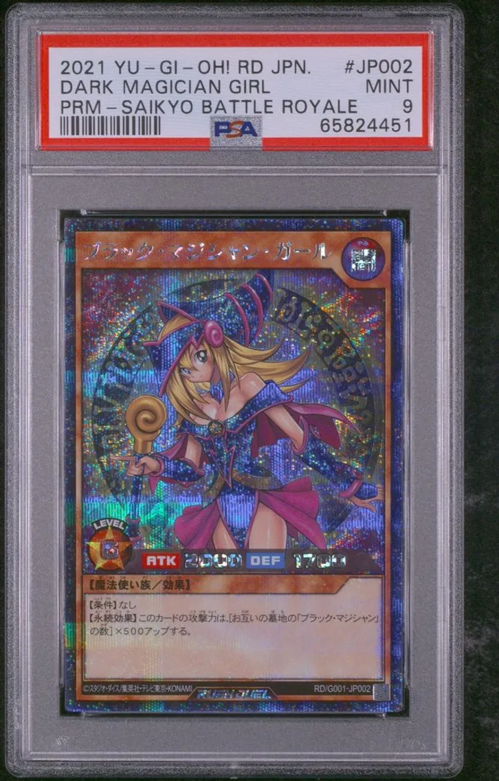 2021 YU-GI-OH! JAPANESE PROMO | RUSH DUEL: SAIKYO BATTLE ROYALE #JP002 DARK MAGICIAN GIRL PSA 9